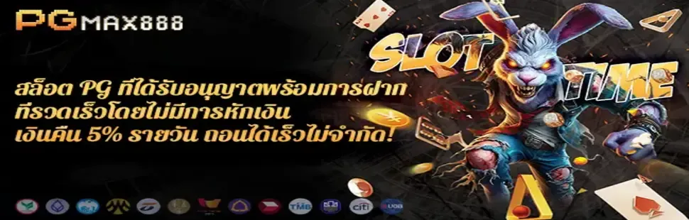 pgmax888